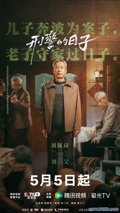 《刑警的日子》定档 欧豪张佳宁再现刑警生存全景