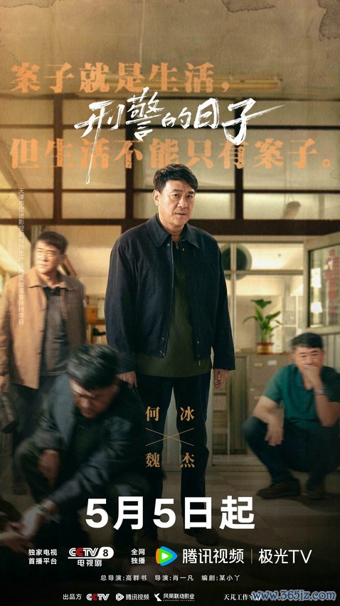 《刑警的日子》定档 欧豪张佳宁再现刑警生存全景