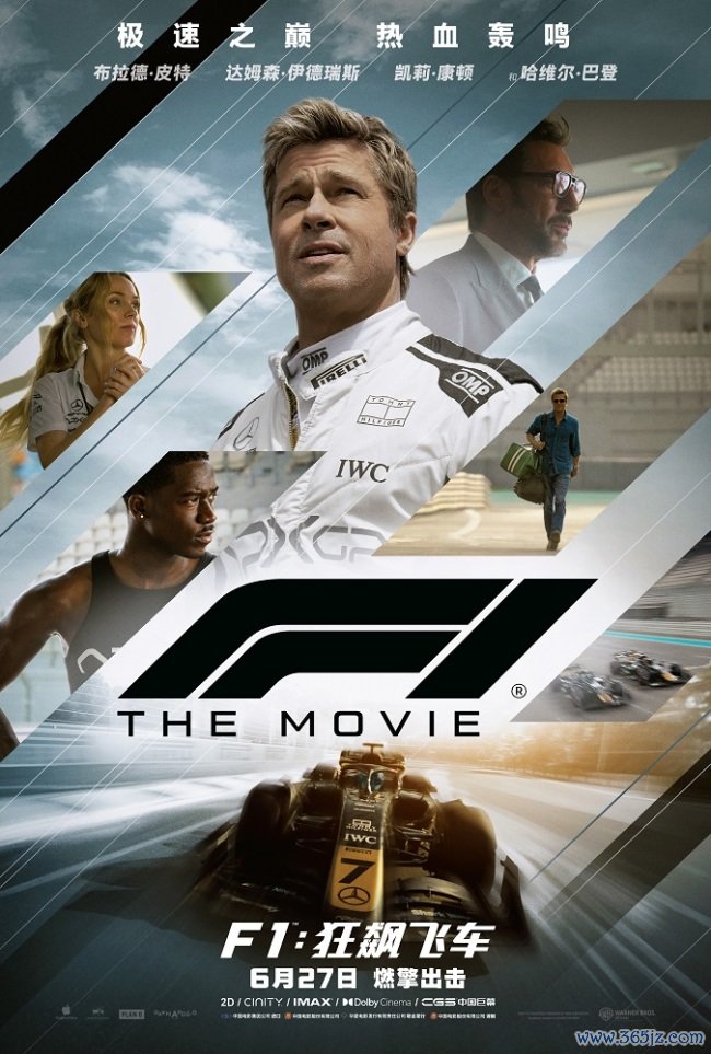 《F1：狂飙飞车》定档6月27日同步北好意思 燃擎出击开启竞速狂飙盛宴