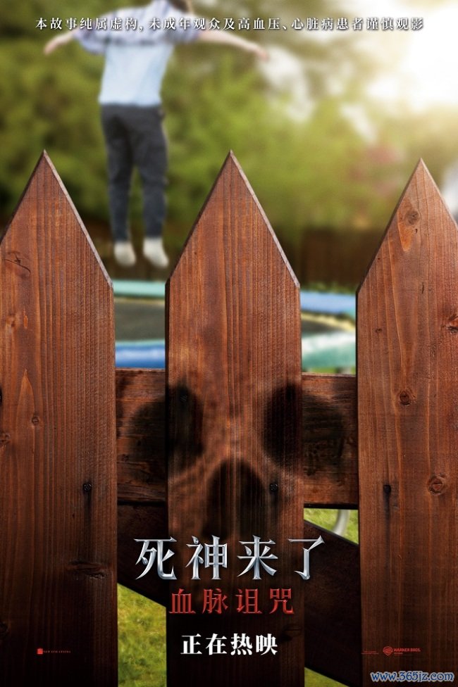 《死神来了：血脉哀悼》首周末票房破6000万 极致感官刺激震荡大银幕