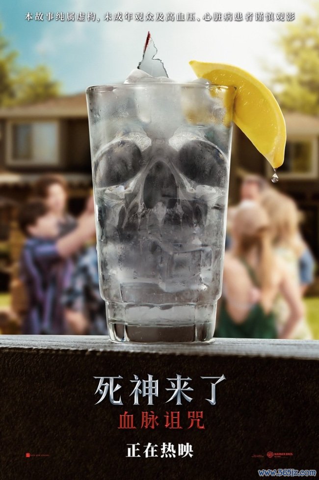 《死神来了：血脉哀悼》首周末票房破6000万 极致感官刺激震荡大银幕