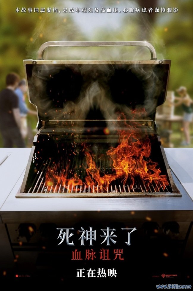 《死神来了：血脉哀悼》首周末票房破6000万 极致感官刺激震荡大银幕