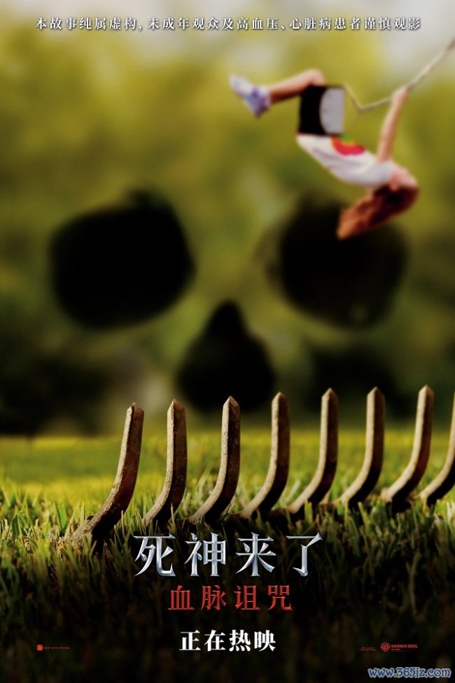 《死神来了：血脉哀悼》首周末票房破6000万 极致感官刺激震荡大银幕