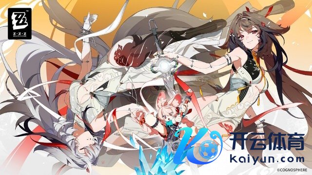 《绝区零》2.5更新12月30日上线 新变装衣装玩法等