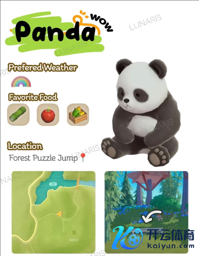 《心动小镇》全动物食槽具体位置先容