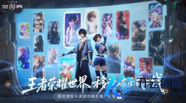 《王者荣耀宇宙》官方谈歉！公布多项优化筹谋